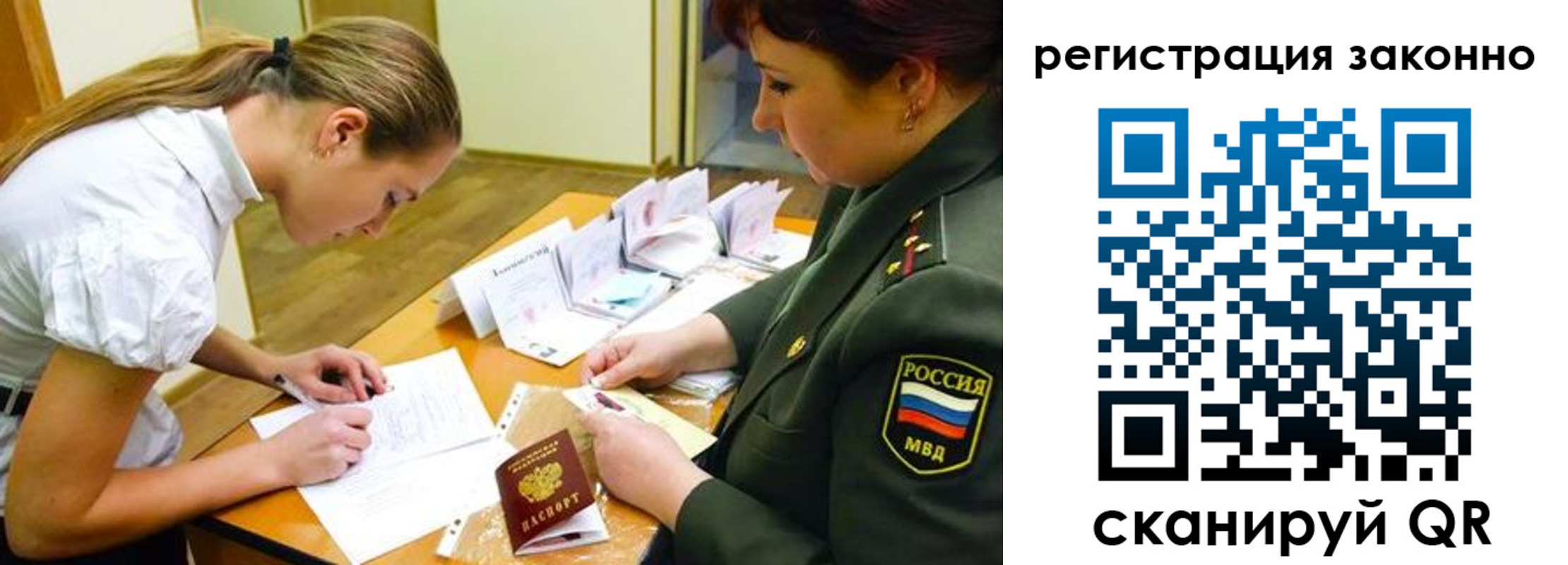 прописка штамп в Апрелевке