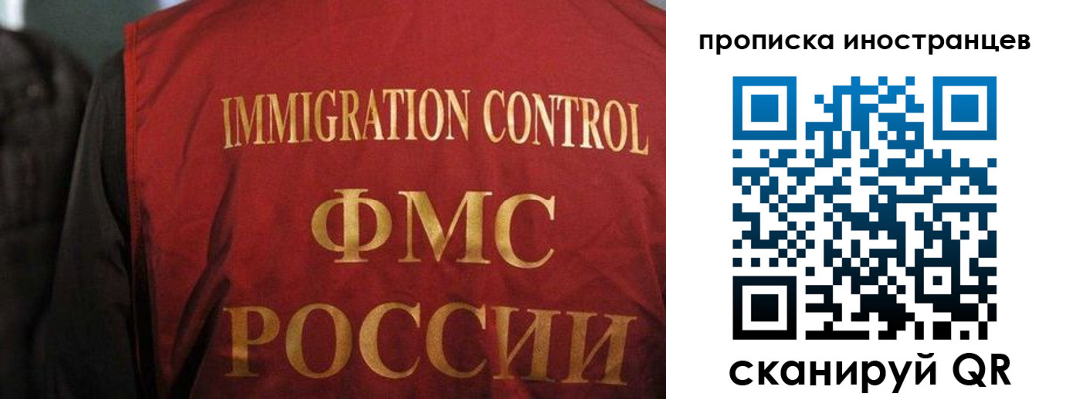 миграционный учет в Апрелевке