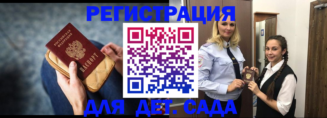 временная регистрация поиск в Апрелевке