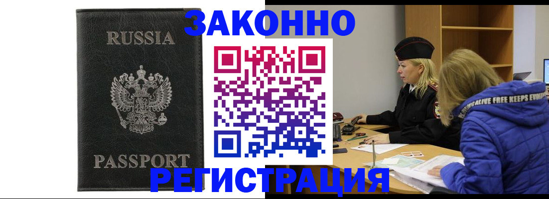 прописка гарантия в Апрелевке