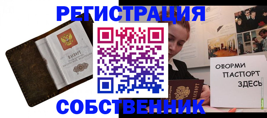временная регистрация законно в Апрелевке
