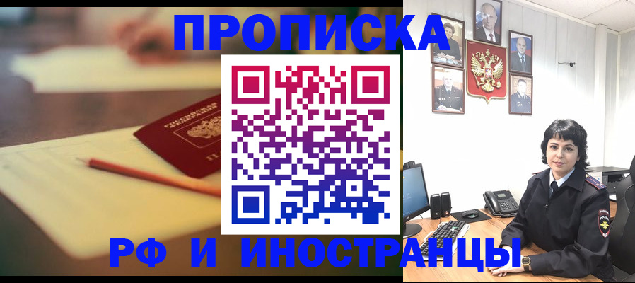 прописка гарантия в Апрелевке